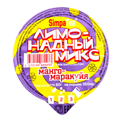Лимонадный микс Манго-маракуйя (SimpaTea) 60 гр Лимонадный микс Манго-маракуйя (SimpaTea) 60 гр