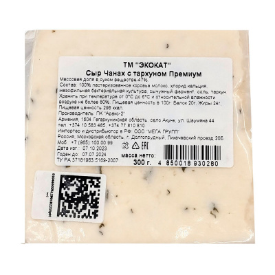 Сыр Чанах с тархуном Экокат, 300г