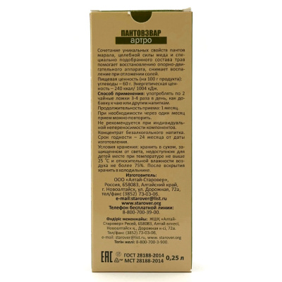 Пантовзвар "Артро" (Алтай Старовер) 0,25л