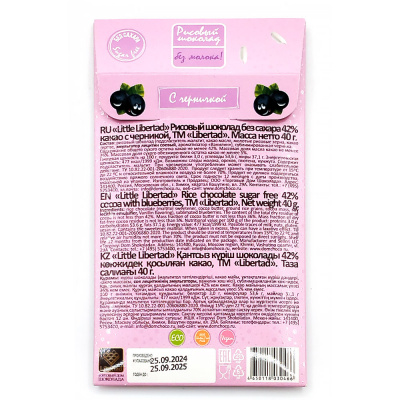Рисовый шоколад без сахара "Rice Libertad" с черникой, 40 гр