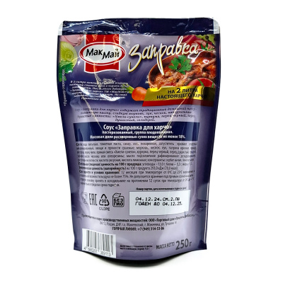 Заправка "Для харчо" (МакМай) 250 гр