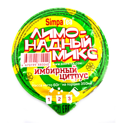 Лимонадный микс Имбирный цитрус (SimpaTea) 60 гр