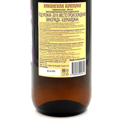 Вино бел/полусл "Бакинская Ярмарка" Совиньон Блан-Мускат 1,5л 13%