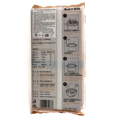 Лапша "Соба" (гречневая лапша), 500 гр