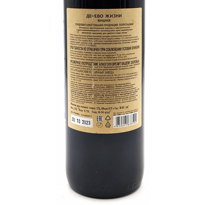 Вино фрук/полусл "Дерево жизни" Вишня 0,75 12%