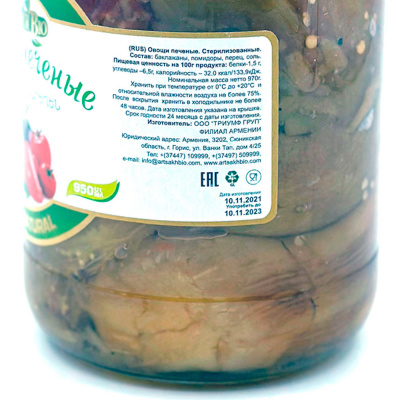 Овощи печеные Арцах Био 950мл