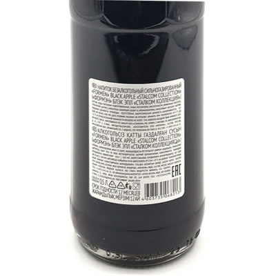 Напиток б/а "Нартиана" Блэк Эпл 0,5л