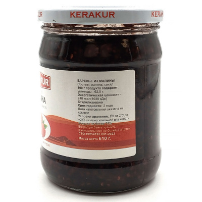 Варенье из малины (Керакур) 610 гр