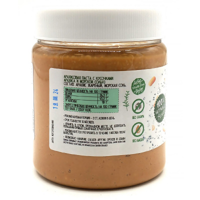 Арахисовая паста "Хрустящая" (Мералис) 500 гр