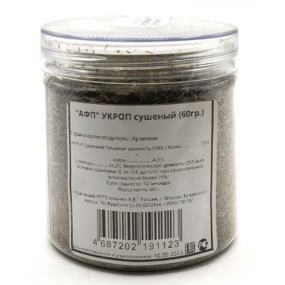 Укроп (АФП) 60 гр