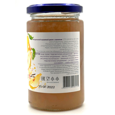 Джем грушевый с ванилью Yummy jam б/с, 350 гр