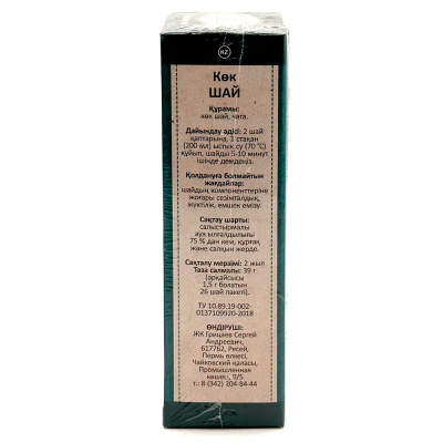 Зеленый чай с чагой(Чагофф)26ф/п