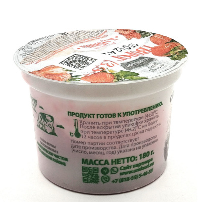 Творог двухслойный "Клубника" 5% 180 гр (УМК)