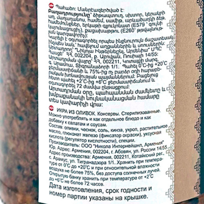 Икра из оливок Aiello 350 гр Икра из оливок Aiello 350 гр