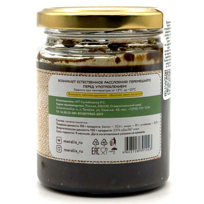 Урбеч из семян конопли (Мералис) 230 гр