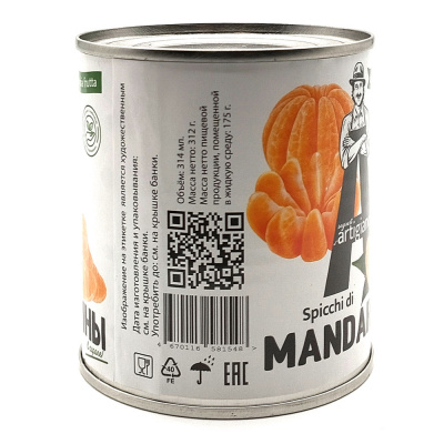 Мандарины дольки в сиропе "Artigiano" 314 мл