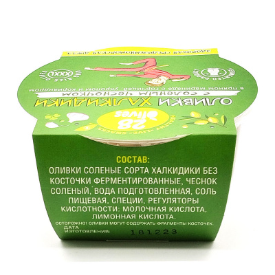 Оливки Халкидики Гриль с соленым чесноком "28 Olives" 130 гр