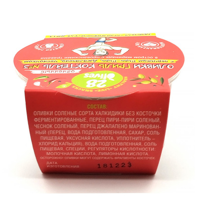 Оливки Гриль Коктейль №3 "28 Olives" 130 гр