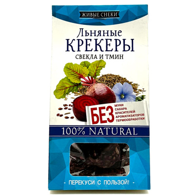 Крекеры Льняные "Свекла и тмин", 60г (Живые снеки)