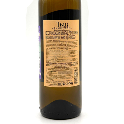 Вино бел/сух "Тбили" Ркацители 0,75л 13%