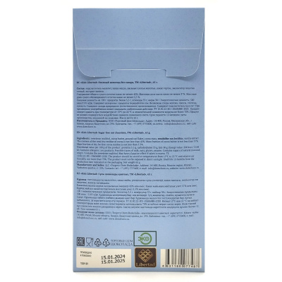 Шоколад овсяный б/с "Kids Libertad" 65 гр