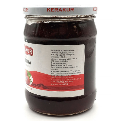 Варенье из клубники (Керакур) 610 гр