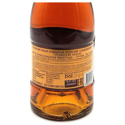 Коньяк "Сараджишвили 3*" 3 года 0,5л 40%