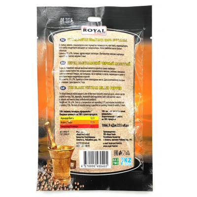 Перец Roeal Food  "Вьетнамский" 50 гр