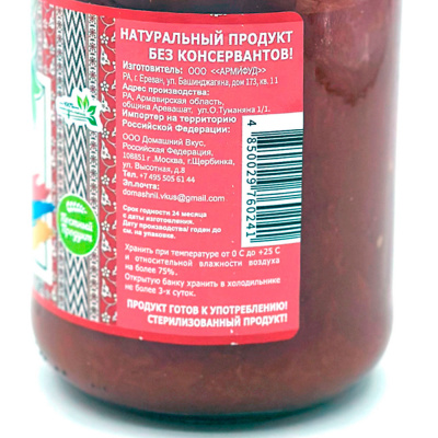 Томаты в собственном соку (Green Dream) 900 гр