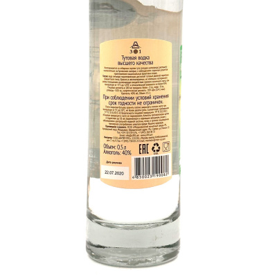 Водка "А301" Тутовая 0,5л 40%