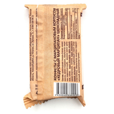 Кедровый марципан шоколадный (Сибирский кедр) 40 гр 