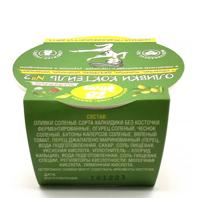 Оливки Коктейль №2 "28 Olives" 130 гр