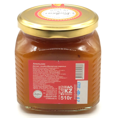 Варенье "Sladovar" Апельсин 510 гр