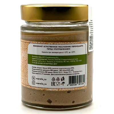 Урбеч из белого амаранта (Мералис) 230 гр