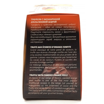Трюфели с засах.апельсин.цедрой "ПоД"АрИ" 160 гр
