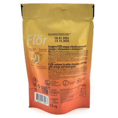Конфета FLÖR кешью в белой шок. глазури "Апельсин-лемонграсс" (Glorᴉss), 65 гр