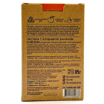 Пастила с клубникой, бананом и мёдом (Маленькие радости) 95 гр