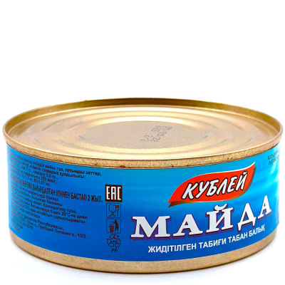 Лещ натур. бланшированный в масле (Кублей) 240 гр