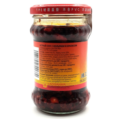 Соус острый с кольраби и арахисом "Lao Gan Ma" 210 гр