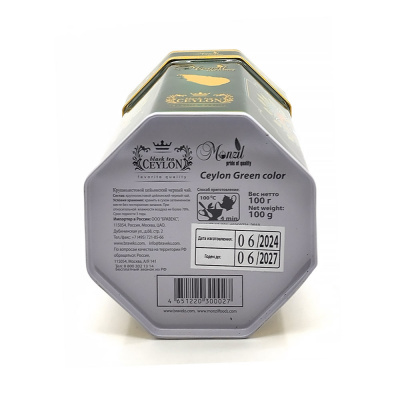 Чай чёрный цейлонский крупнолистовой "Легенда Цейлона" 100 гр (Зелёная банка)