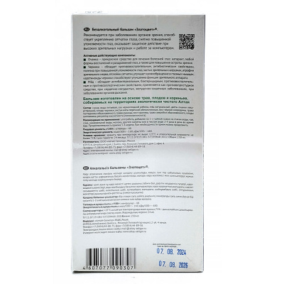 Бальзам "Златоцвет" (Алтай-Селигор) 250 мл