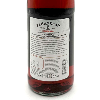 Лимонад "Зандукели"  Саперави 0,5л Лимонад "Зандукели"  Саперави 0,5л