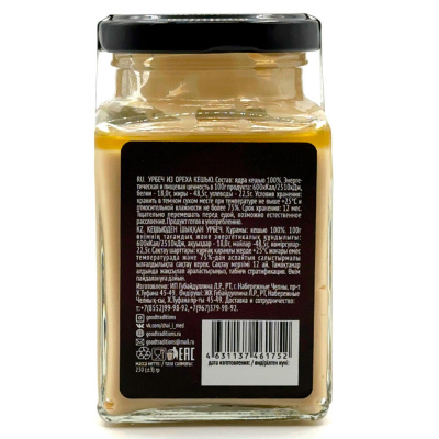 Урбеч из кешью Goodtraditions 260г