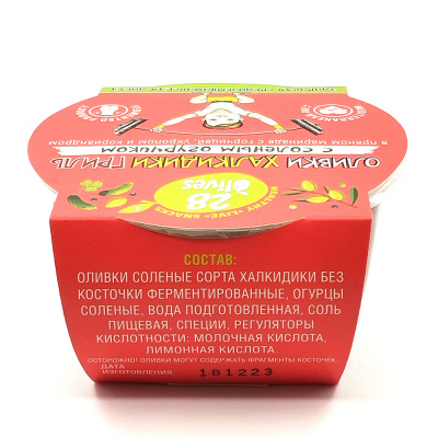 Оливки Халкидики Гриль с соленым огурчиком "28 Olives" 130 гр