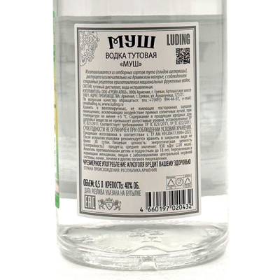 Водка "МУШ" тутовая 0,5л 40%