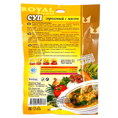 Суп Roeal Food  "Гороховый с мясом", 65 гр