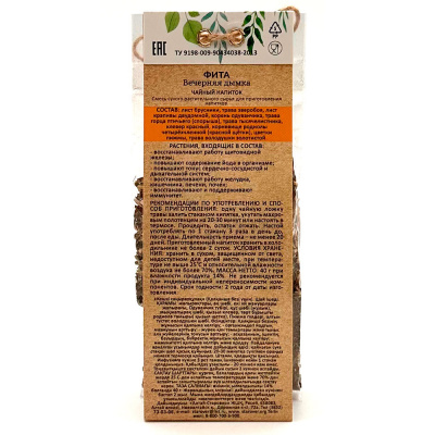 Чай "Вечерняя дымка" (Алтай Старовер) 40 гр