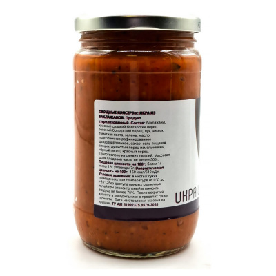 Икра из баклажанов (te Gusto) 380 гр