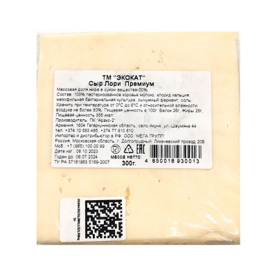 Сыр Лори премиум Экокат 300гр