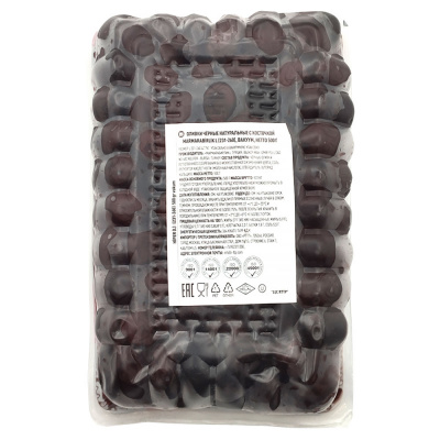 Оливки черные с/к в масле L 500 гр Marmarabirlik